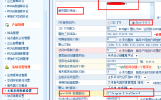 N点虚拟主机管理更换IP后的修复策略