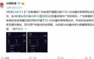 电信通使用经验分享，一次传统与现代通信技术的碰撞