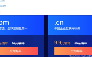 揭秘CN中文域名注册价格，最低价格大揭秘
