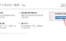 2级域名转发文件夹收录问题解析