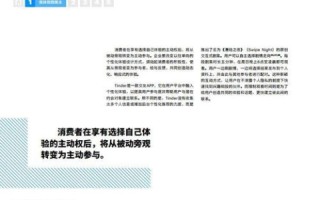 激活管理潜力，探索百纳数据的使用体验与成效