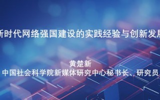 速网中国，与稳定并行，高质量发展的网络新时代