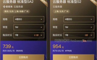 哪个云服务器比较便宜？全面解析与推荐