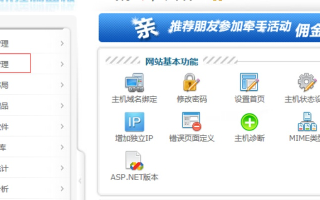 什么是子目录及子目录如何绑定域名