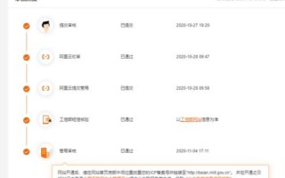 见云网域名备案，简化流程，轻松上手