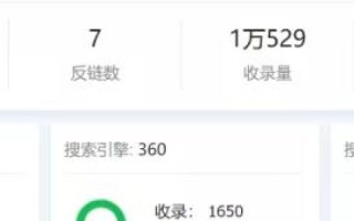域名未被百度收录，但来路域名却是百度，原因分析与收录策略