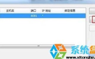 解决IIS管理器无法打开及双击无响应问题，探索花生壳域名配置的影响与解决方案