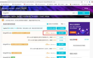 你好，请问我想注册一个网站域名，已经有了，请问下一步该怎么做？谢谢