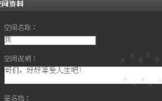 如何把QQ空间改成自己的个人网站，打造个性化数字领地