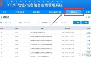 域名要注销备案号怎么办理