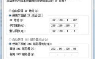 如何设置内网的动态域名能够让外网访问