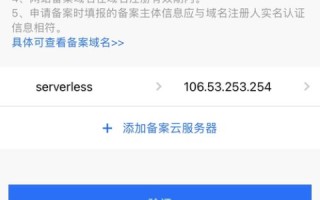 如何修改已备案域名的主体信息以适应新用途