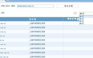 二级域名绑定问题详解与解决方案