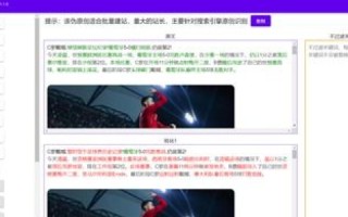 域名转发是否会被百度收录，深度解析与策略建议