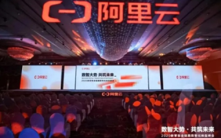 阿里云，驱动数字化转型的云端力量