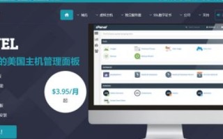 HostEase美国主机，两年主机服务，一年域名赠送的性价比之选