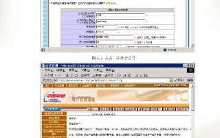 杨教授你好，用We7cms打造个人网站，并成功申请域名与电信虚拟主机