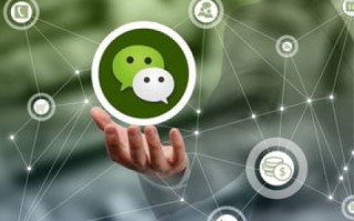 微盟，重新书写互联网与社交的篇章