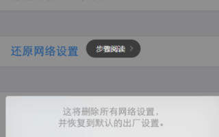 手机连上WiFi显示访问的域名有误怎么办