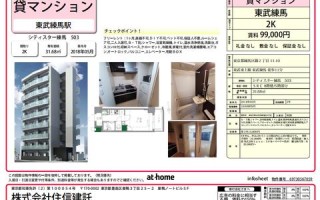 天下合租，共享经济下的房屋租赁新模式
