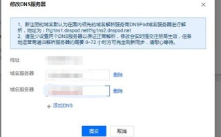 FWR310路由器DNS根域名解析失败的原因及解决方法