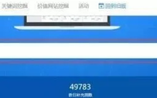 换新域名后，通过重定向老域名，SEO的搜索量会如何变化？