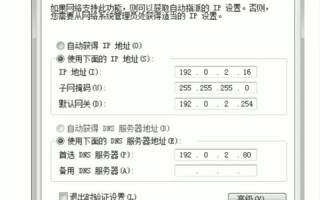 如何刷新本地的DNS缓存使域名解析尽快生效