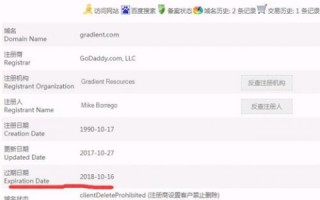 域名代理商联系不上了，域名续费怎么办？