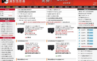 免费空间上自己建网站的具体操作步骤，从有空间域名到安装ASP