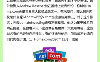 几千万买17个中文顶级域名运营权，是投资还是大忽悠？