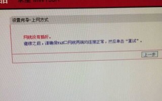 网页提示域名解析错误，拔网线重插可解决，但一天要断10来次怎么办？