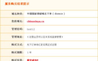 二级域名申请全攻略，从入门到精通