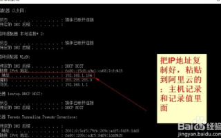 在万网注册的域名如何设置解析到指定IP
