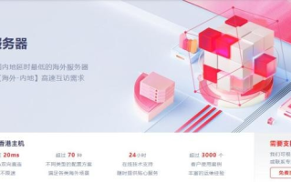 网站服务器放置选择，国内还是国外？