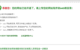 把网站通过FTP传到域名空间，解析了域名，绑定了，但是无法访问