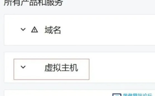 请教关于建立个人论坛的问题，关于备案和虚拟主机的选择