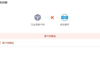 你输入在域名无法解析怎么办？