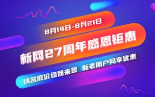 英文域名有什么好处