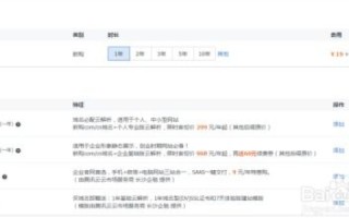 在腾讯云买的域名如何备案