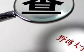 4分下列域名中哪个不属于中国的教育机构