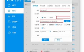 如何使用域名打开本地网站