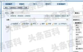 怎样注册以学校域名为后缀的电子邮件地址
