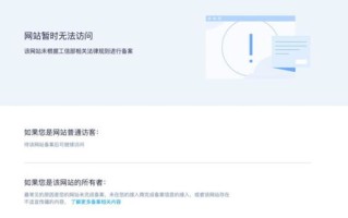 你好，你域名未备案，请及时提交备案资料