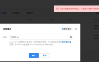 怎样找回丢失的域名
