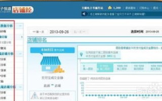 如何查看淘宝网店域名