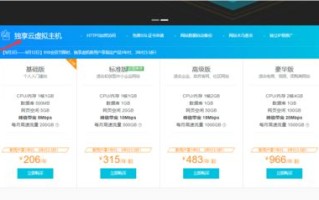 如何购买虚拟主机和域名，全面指南