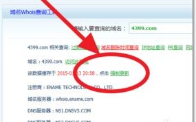 爱搜索网站买的域名怎么转出