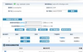 购买虚拟主机时数据库无是什么意思？