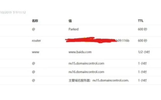 CNAME记录，域名解析的新篇章