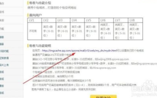 如何申请QQ空间个性域名，详细步骤与注意事项
